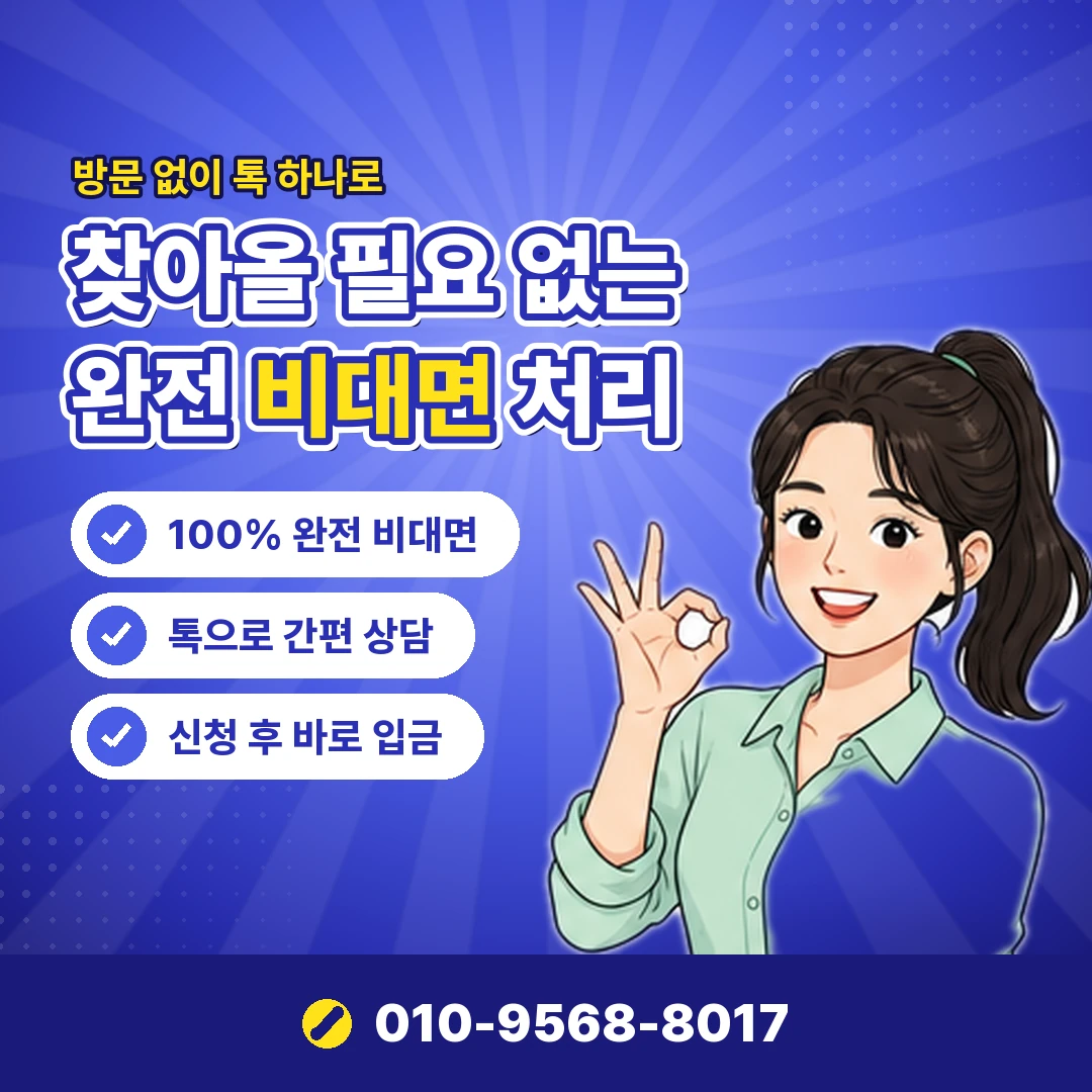 할부 전환 신청 오케이티켓